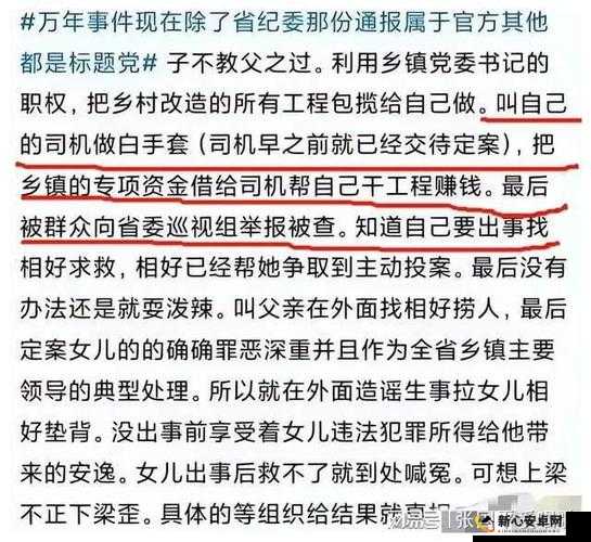 免费吃瓜爆料黑料网曝门：揭开不为人知的隐秘事件