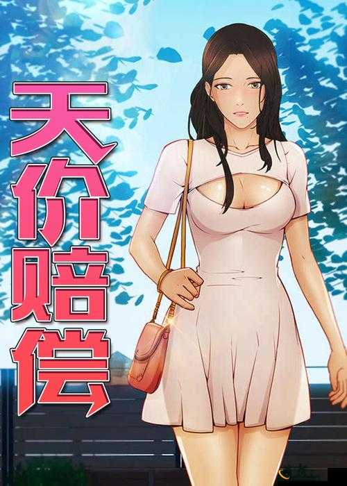 歪歪漫画登录页面免费漫画弹窗：带来超多精彩漫画内容