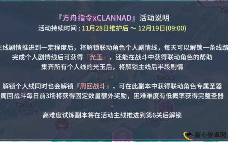 方舟指令6-3三星通关全解析，资源管理技巧与策略指南