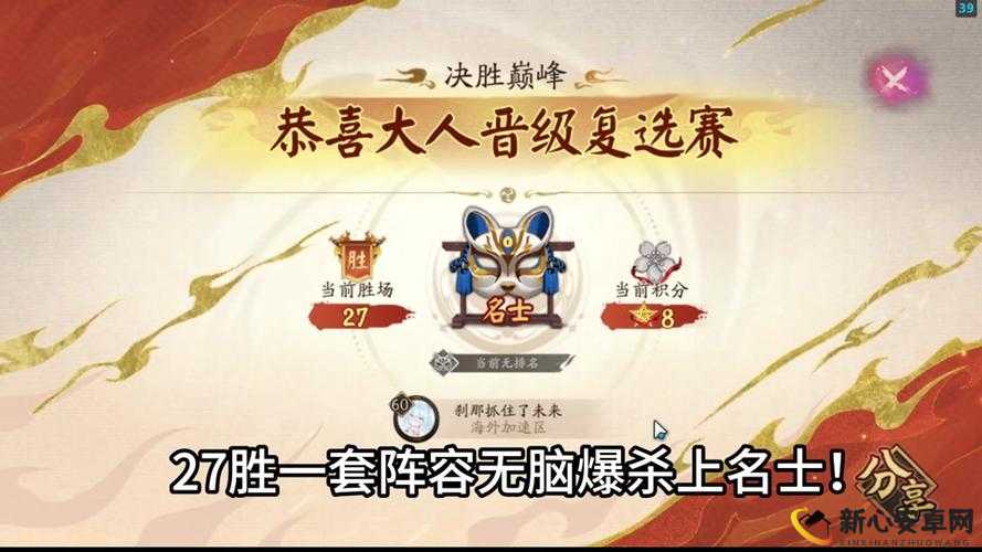 阴阳师名士决资格获取途径全解析